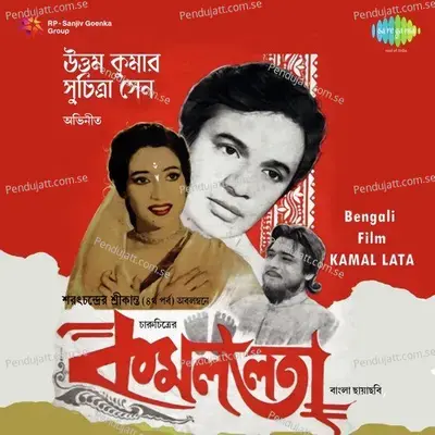 Kamallata - Robin Chatterjee cover album