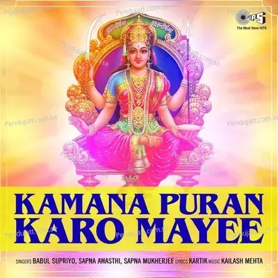 Kamana Puran Karo Mayee - Sapna Awasthi cover album