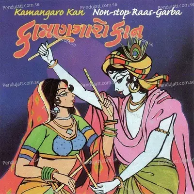 Ek Vaar Shyam Tame Radhane Kahidyoke - Nilesh Parmar album cover 