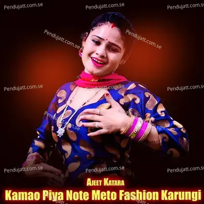 Kamao Piya Note Meto Fashion Karungi - Ajeet Katara album cover 