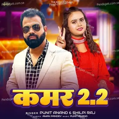 Kamar 2 2 - Punit Anand album cover 