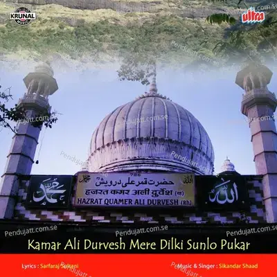 Kamar Ali Darvesh Mere Dilki Sunlo Pukar - Sikandar Shaad album cover 