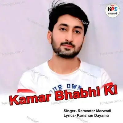 Kamar Bhabhi Ki - Ramavtar Marwadi