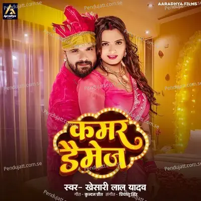 Kamar Damage - Khesari Lal Yadav