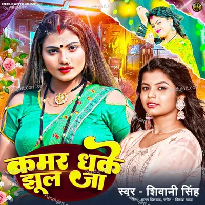 Kamar Dhake Jhul Ja - Shivani Singh album cover 