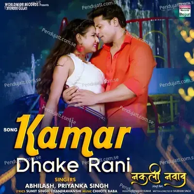 Kamar Dhake Rani - Abhilash album cover 
