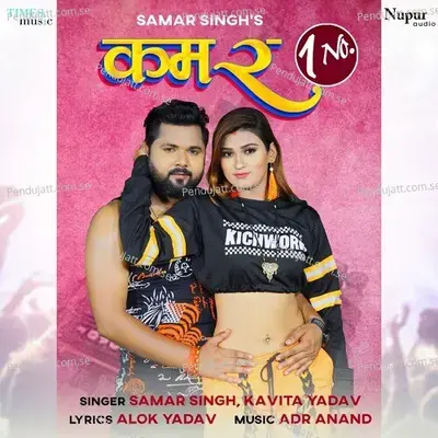 Kamar Ek No - Samar Singh album cover 