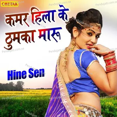 Kamar Hila Ke Thumaka Maru - Hina Sen album cover 