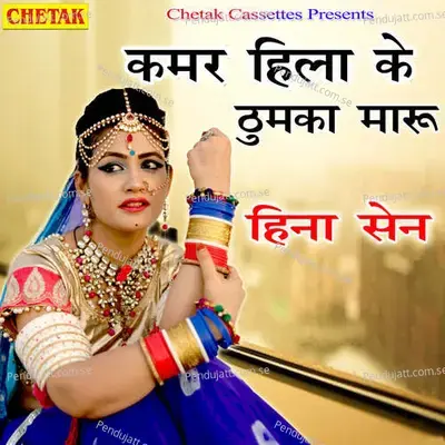 Kamar Hila Ke Thumka Maroo - Hina Sen album cover 