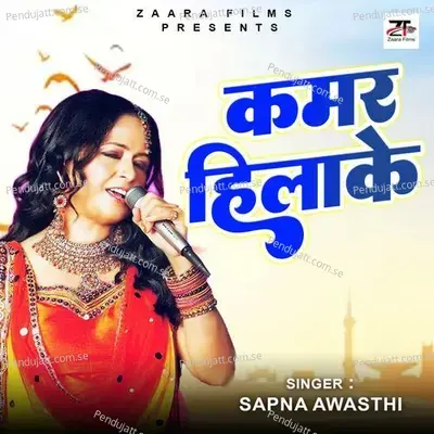 Kamar Hilake - Sapna Awasthi album cover 