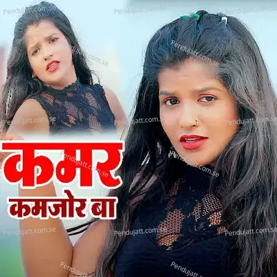 Kamar Kamajor Ba - Satish sajan album cover 