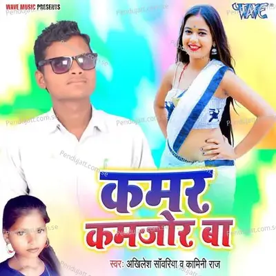 Kamar Kamjod Ba - Akhilesh Sawariya album cover 