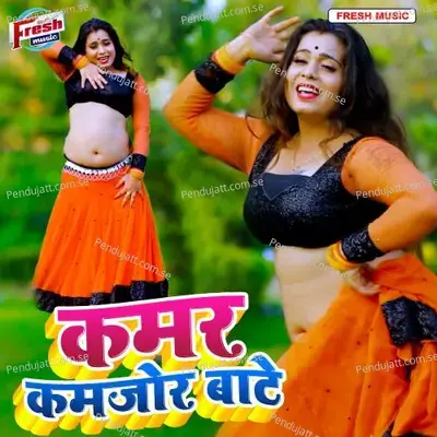 Kamar Kamjor Bate - Dheeraj Dhamaka album cover 
