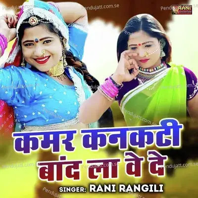 Kamar Kankati Baand Laa Ve De - Rani Rangili album cover 