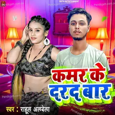 Kamar Ke Darad Bada - Rahul Albela