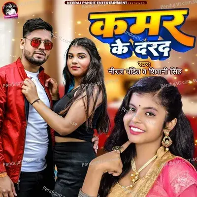 Kamar Ke Darad - Shivani Singh album cover 