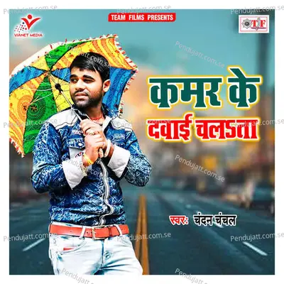 Kamar Ke Dawai Chalata - Chandan Chanchal album cover 