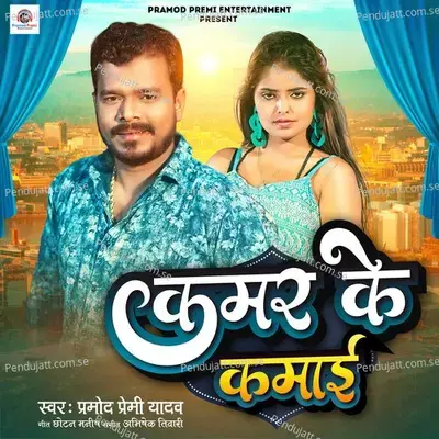 Kamar Ke Kamai - Pramod Premi Yadav album cover 