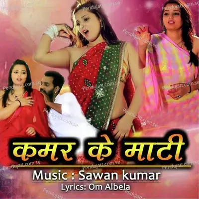 Kamar Ke Mati - Sawan Kumar cover album