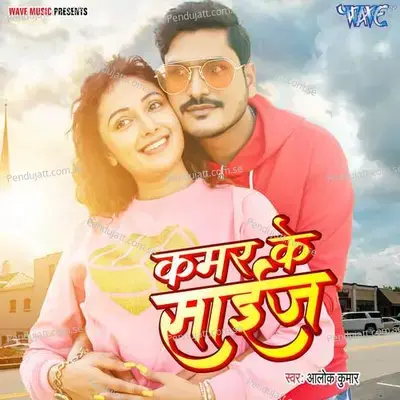 Kamar Ke Size - Alok Kumar album cover 