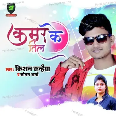 Kamar Ke Til - Kishan Kanahiya album cover 