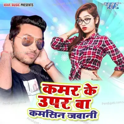 Kamar Ke Upar Ba Kamsin Jawani - Er.Vikash Sah album cover 