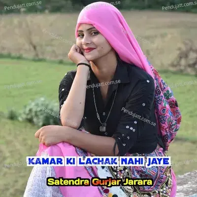 Kamar Ki Lachak Nahi Jaye - Satendra Gurjar Jarara