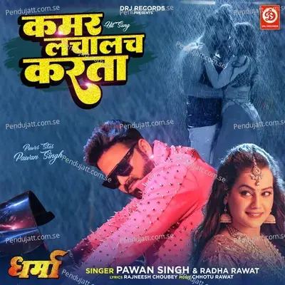 Kamar Lachalach Karata - Pawan Singh album cover 