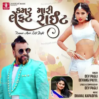 Kamar Mari Left Right - Dev Pagli album cover 