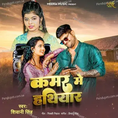 Kamar Me Hathiyar - Shivani Singh