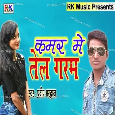 Kamar Me Tel Garam - Pradeep Bhardwaj album cover 