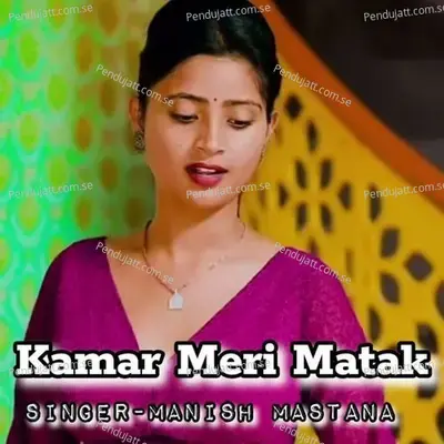 Kamar Meri Matak - Manish Mastana album cover 