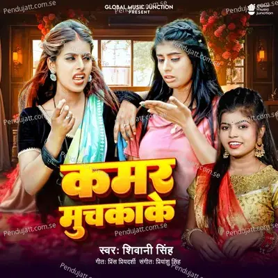Kamar Muchkake - Shivani Singh album cover 