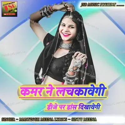 Kamar Ne Lachkavegi Dj Par Dance Dikhavegi - Mansingh Meena album cover 