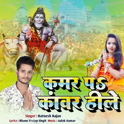 Kamar Pa Kanwar Hile - RATNESH RAJAN album cover 