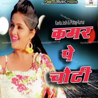 Kamar Pe Choti - Tarun Panchal (TR Music) album cover 