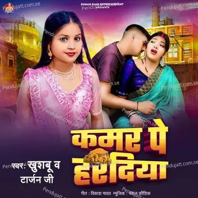 Kamar Pe Haradiya - Khushbu album cover 