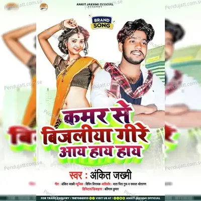 Kamar Se Bijaliya Gire Aay Hay Hay - Ankit Jakhmi album cover 