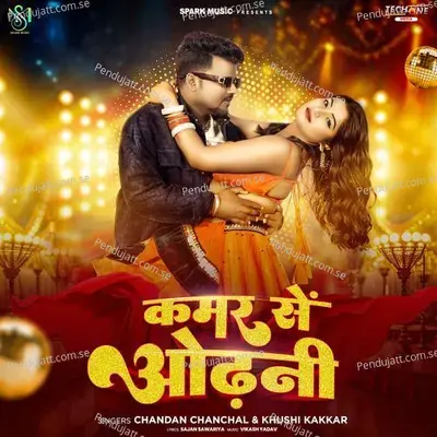 Kamar Se Odhani - Chandan Chanchal album cover 