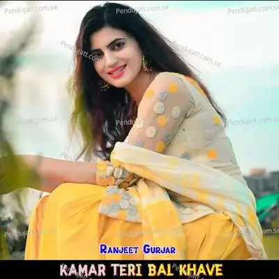 Kamar Teri Bal Khave - Ranjeet Gurjar album cover 