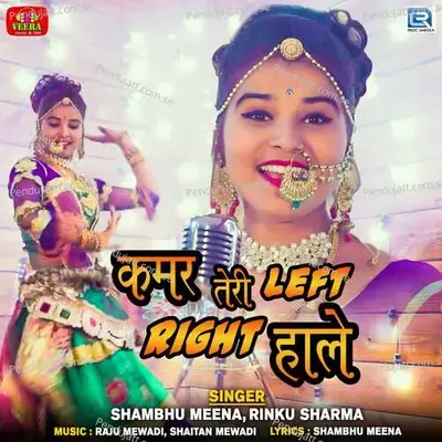 Kamar Teri Left Right Hale - Shambhu Meena album cover 