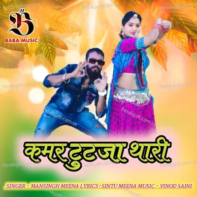 Kamar Tutja Thari - Mansingh Meena album cover 