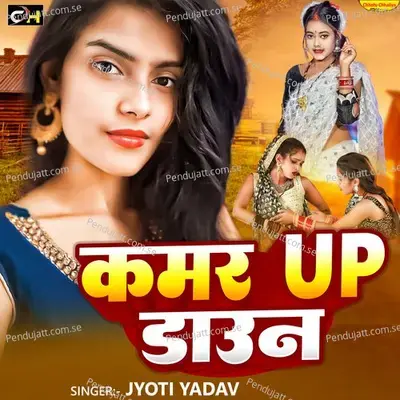 Kamar Up Daun - Jyoti Yadav album cover 