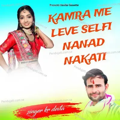 Kamara Me Leve Selfi Nanad Nakati - Sundar Roopwas