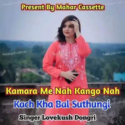 Kamara Me Nah Kango Nah Kach Kha Bal Suthungi - Lovekush Dungri