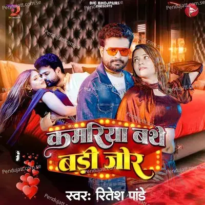 Kamariya Bathe Badi Jor - Ritesh Pandey album cover 