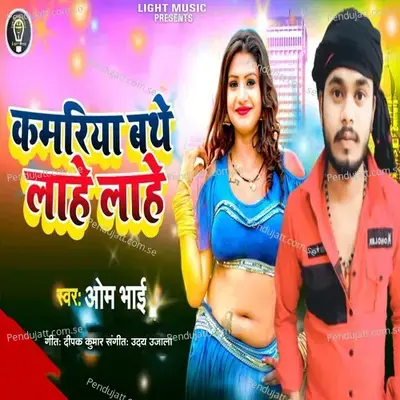 Kamariya Bathe Lahe Lahe - Om Bhai album cover 