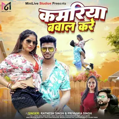 Kamariya Bawaal Kare - Ratnesh Singh 