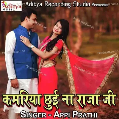 Bayil Ba Pyar - Appi Prathi album cover 