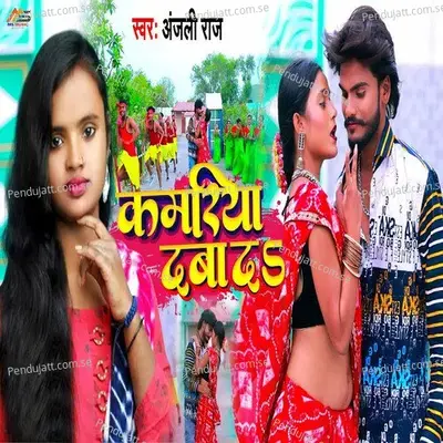 Kamariya Daba Da - Anjali Raj album cover 